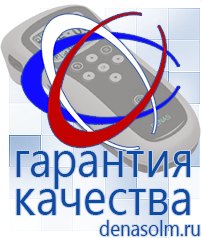 Дэнас официальный сайт denasolm.ru Косметика и Бады  Дэнас в Пересвете