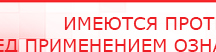 купить Ладос  - Аппараты Дэнас Дэнас официальный сайт denasolm.ru в Пересвете