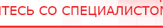 купить ДЭНАС - Очки - Электроды Дэнас Дэнас официальный сайт denasolm.ru в Пересвете